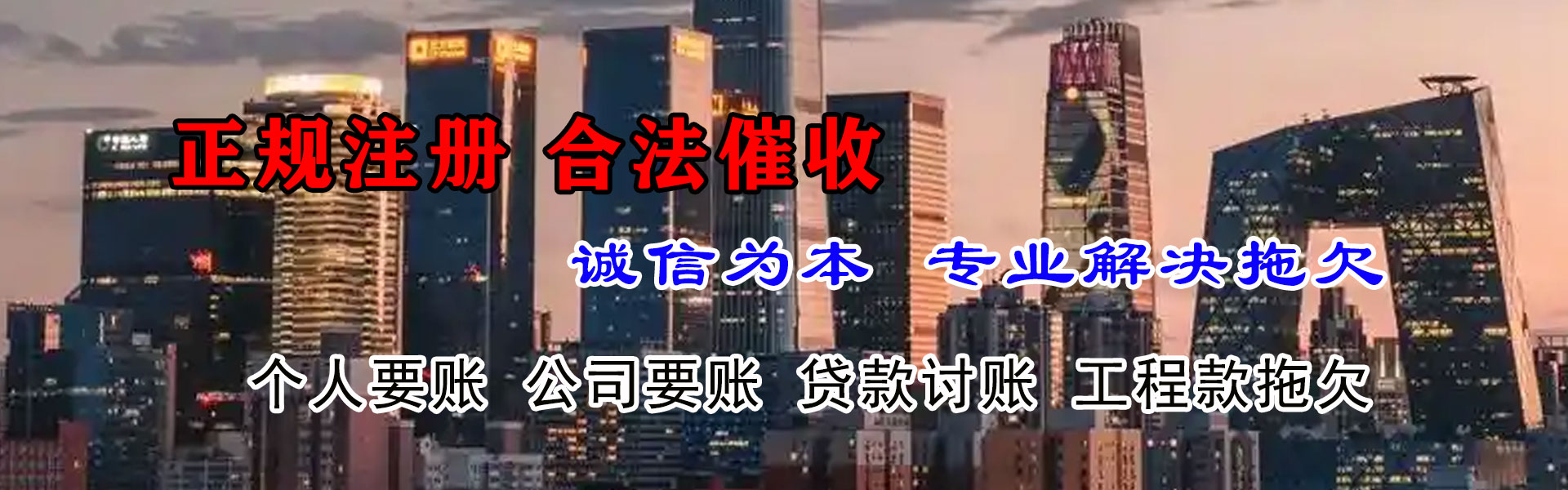 宁蒗催钱公司