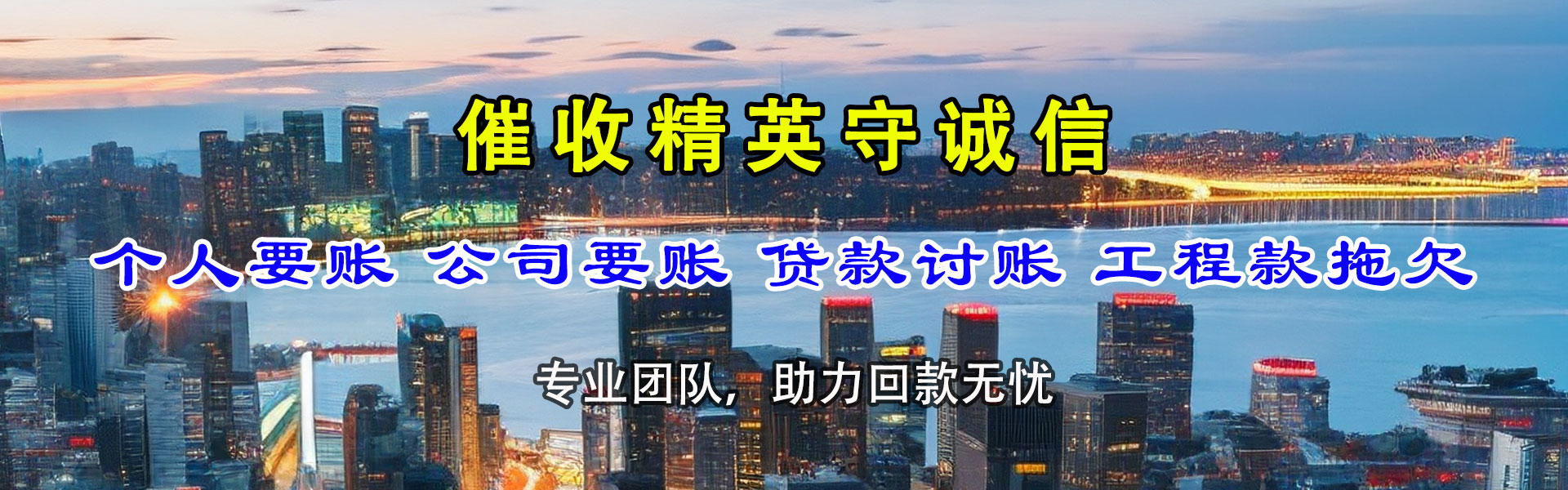 宁蒗清账公司